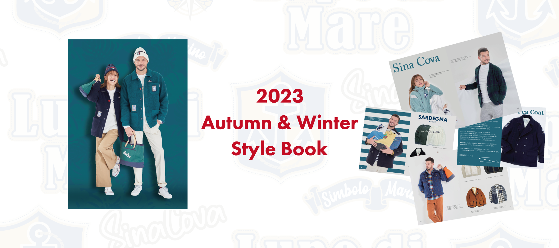 SINA COVA 2023 Autumn & Winter Style Book カタログ配布スタート!!