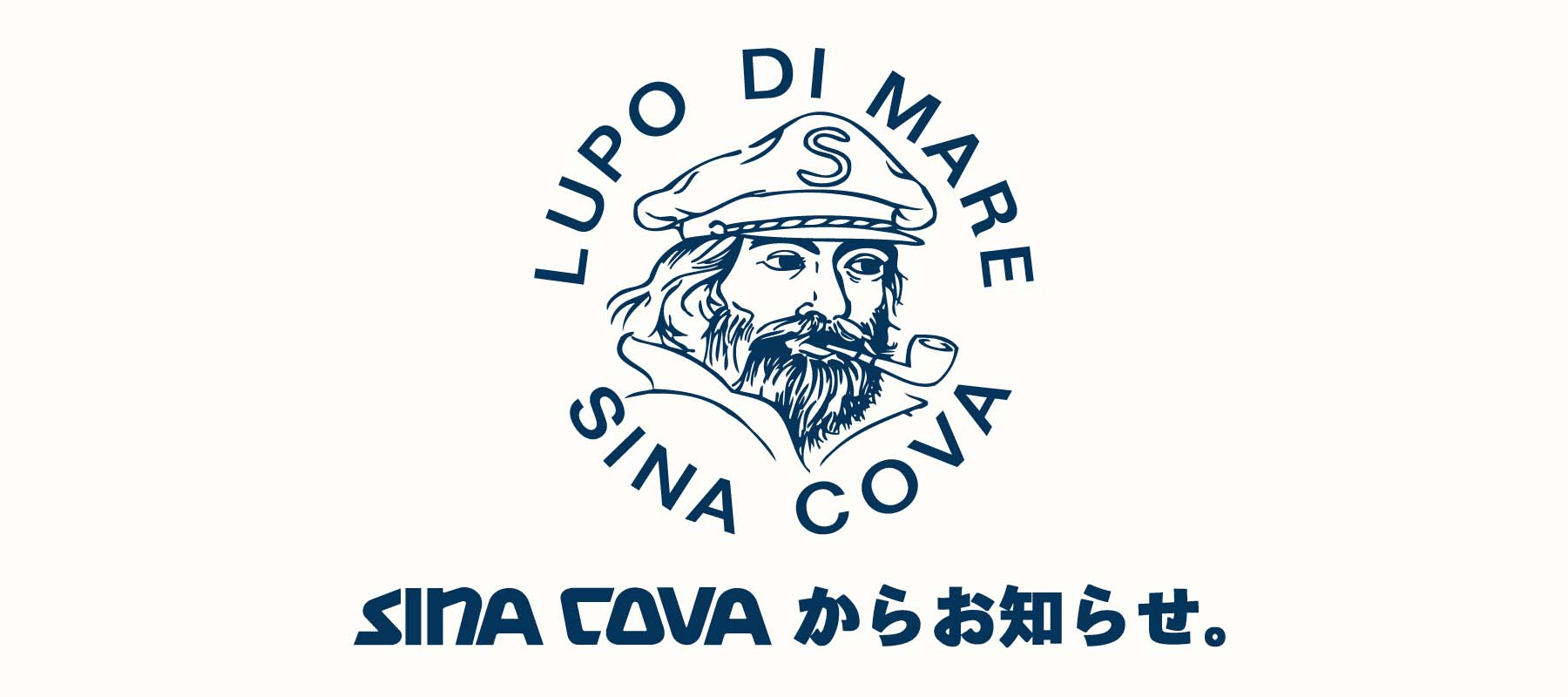 【SINA COVA公式オンラインショップ】システムエラーに伴うご注文時の日にち指定に関するお詫びとお願い